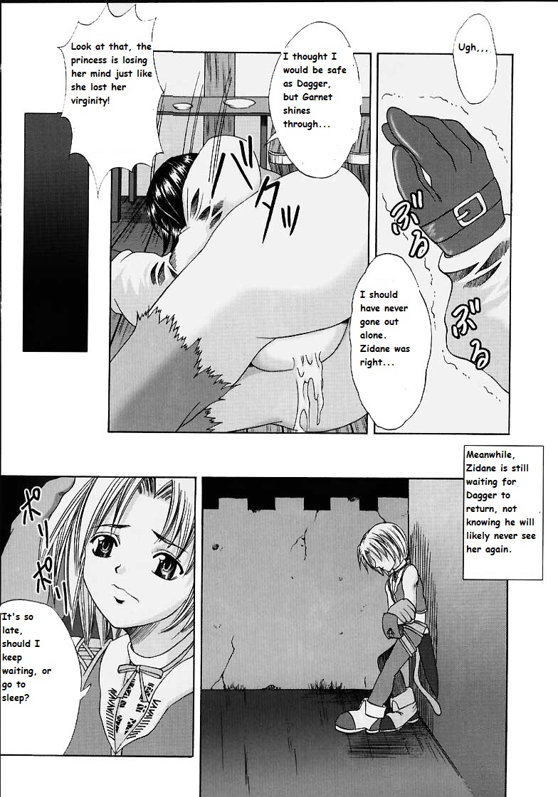 (C58) [Abura Katabura (Papipurin)] Oujo Ryoujoku Garnet (Final Fantasy IX) [English] page 20 full