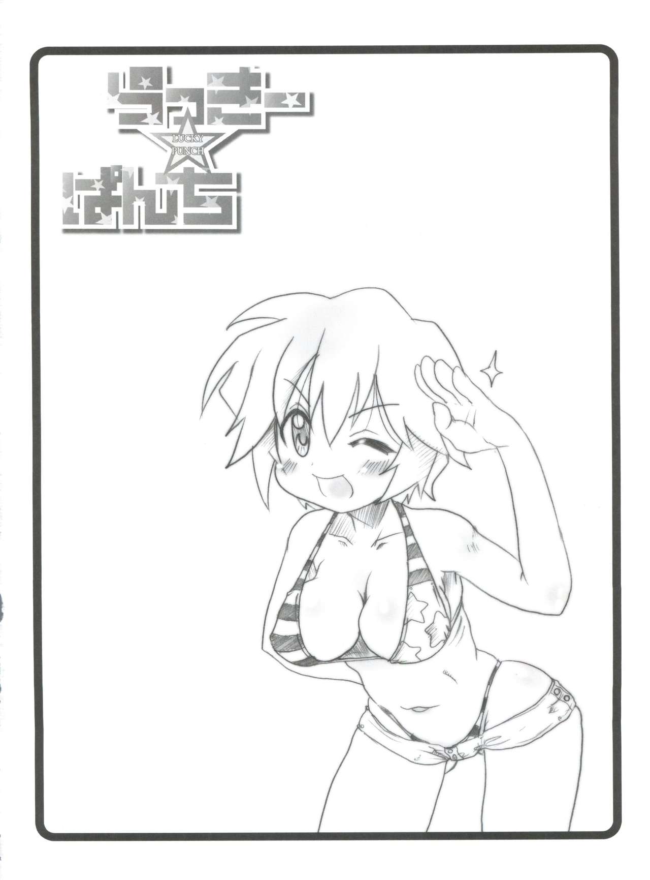 (C72) [Ovacas (Hirokawa Kouichirou)] Lucky Punch (Lucky Star) page 3 full