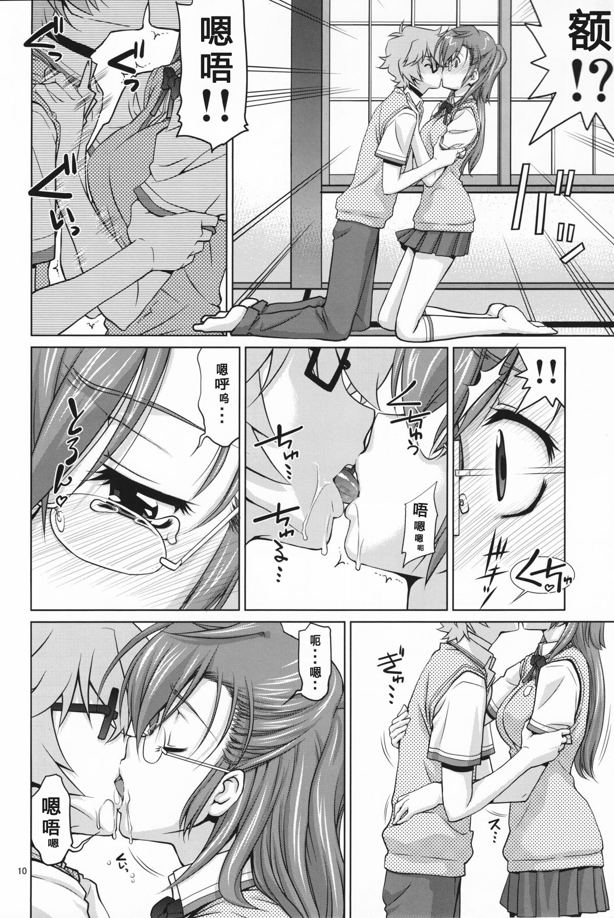 (COMIC1☆6) [GOLD RUSH (Suzuki Address)] Senpai no □□□□. (Ano Natsu de Matteru) [Chinese] [graviton个人汉化] page 9 full