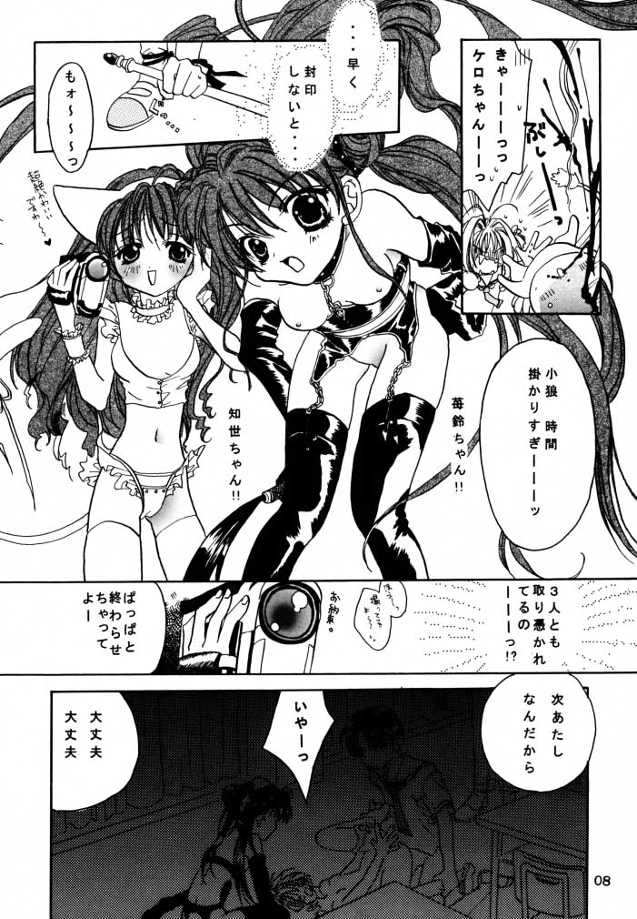 (C58) [Totsugeki Panda (Various)] Welcoming Morning (Card Captor Sakura) page 7 full