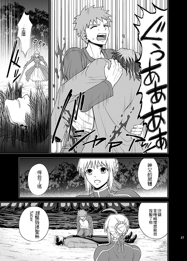 (C69) [Sanazura Doujinshi Hakkoujo (Sanazura Hiroyuki)] HUNGRY LOVER (Fate/stay night) [Chinese] page 38 full