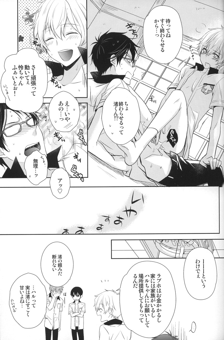 (GOOD COMIC CITY 20) [UZAKAZI. (Nanjou Tsugumi)] Splash Honey! (Free!) page 6 full