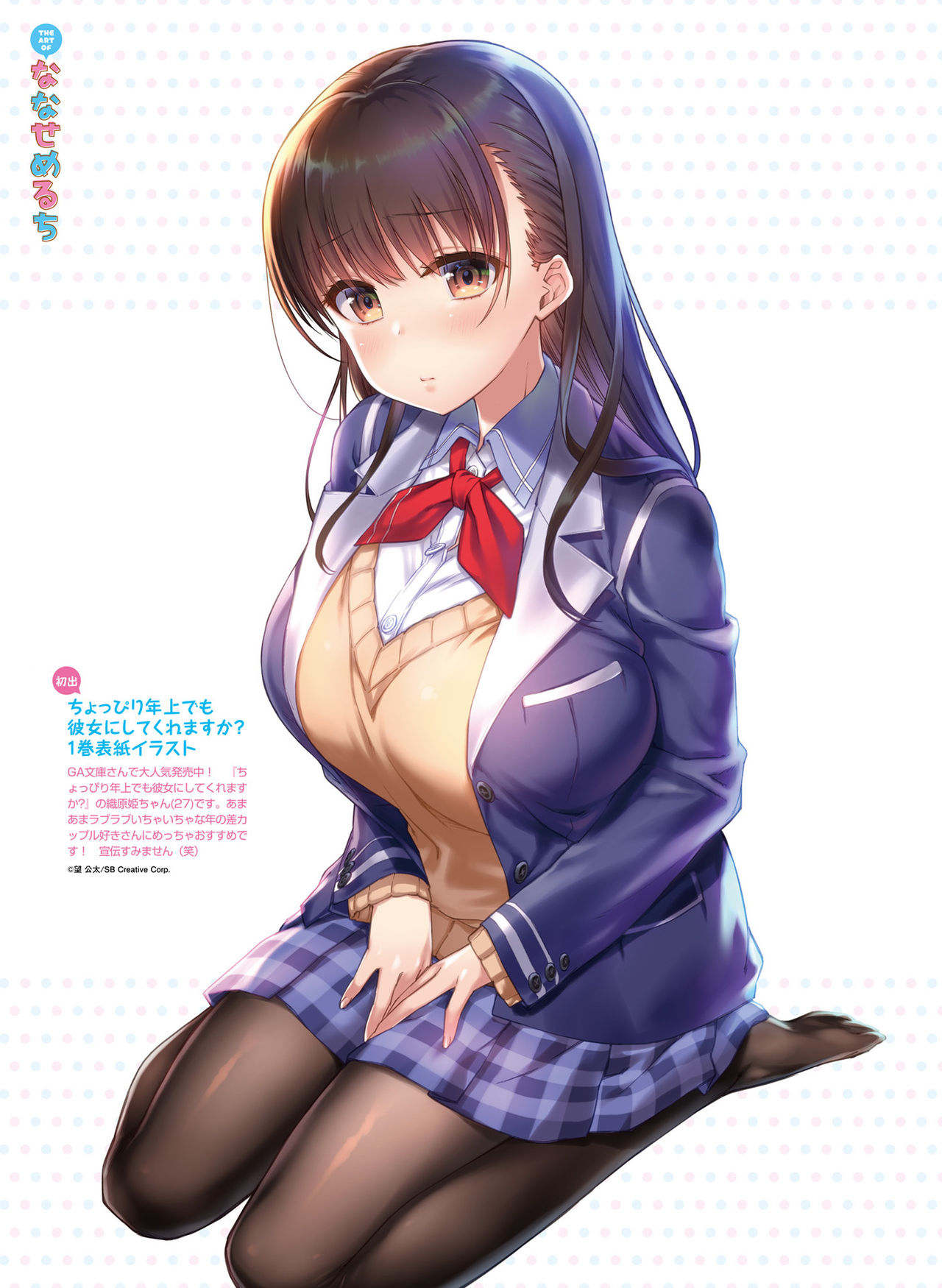 Dengeki Moeoh 2020-06 [Digital] page 47 full