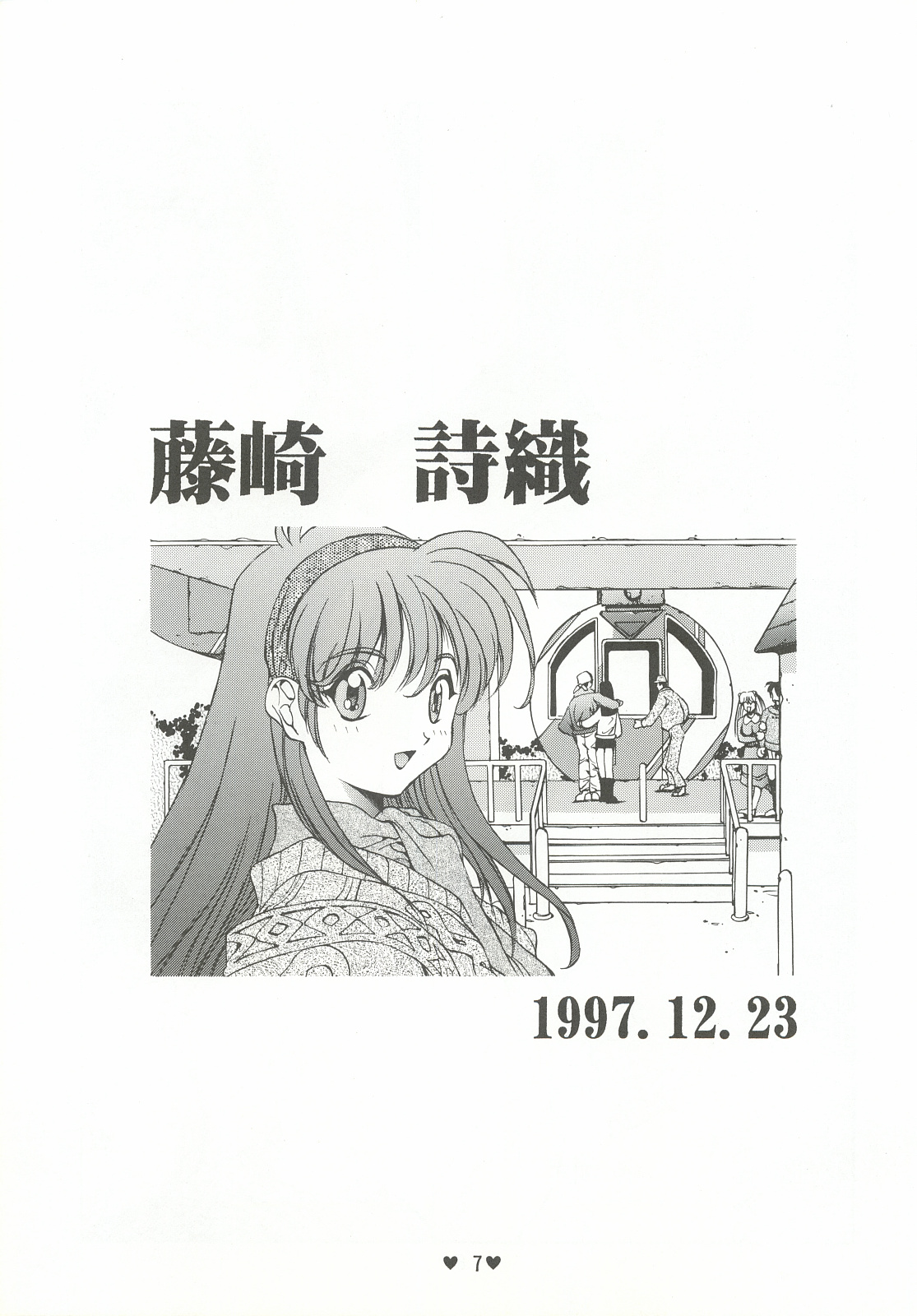 (C50) [Museifu Kutsushita Doumei (Asai Naoki)] Yappari Ai dayone. (Tokimeki Memorial) page 8 full