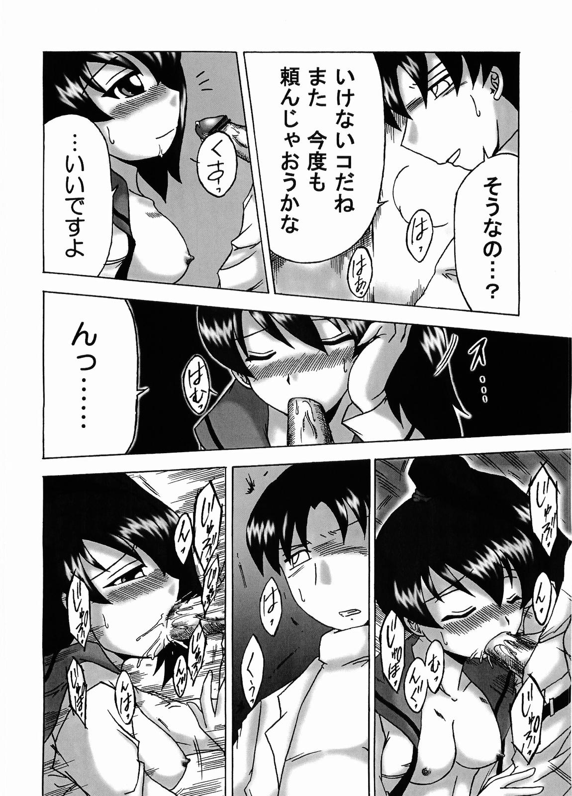 (Miyagami Gakuen no Himitsu 02) [EARTHLIGHT (Nishimura Takashi)] Izumix (Best Student Council) page 7 full