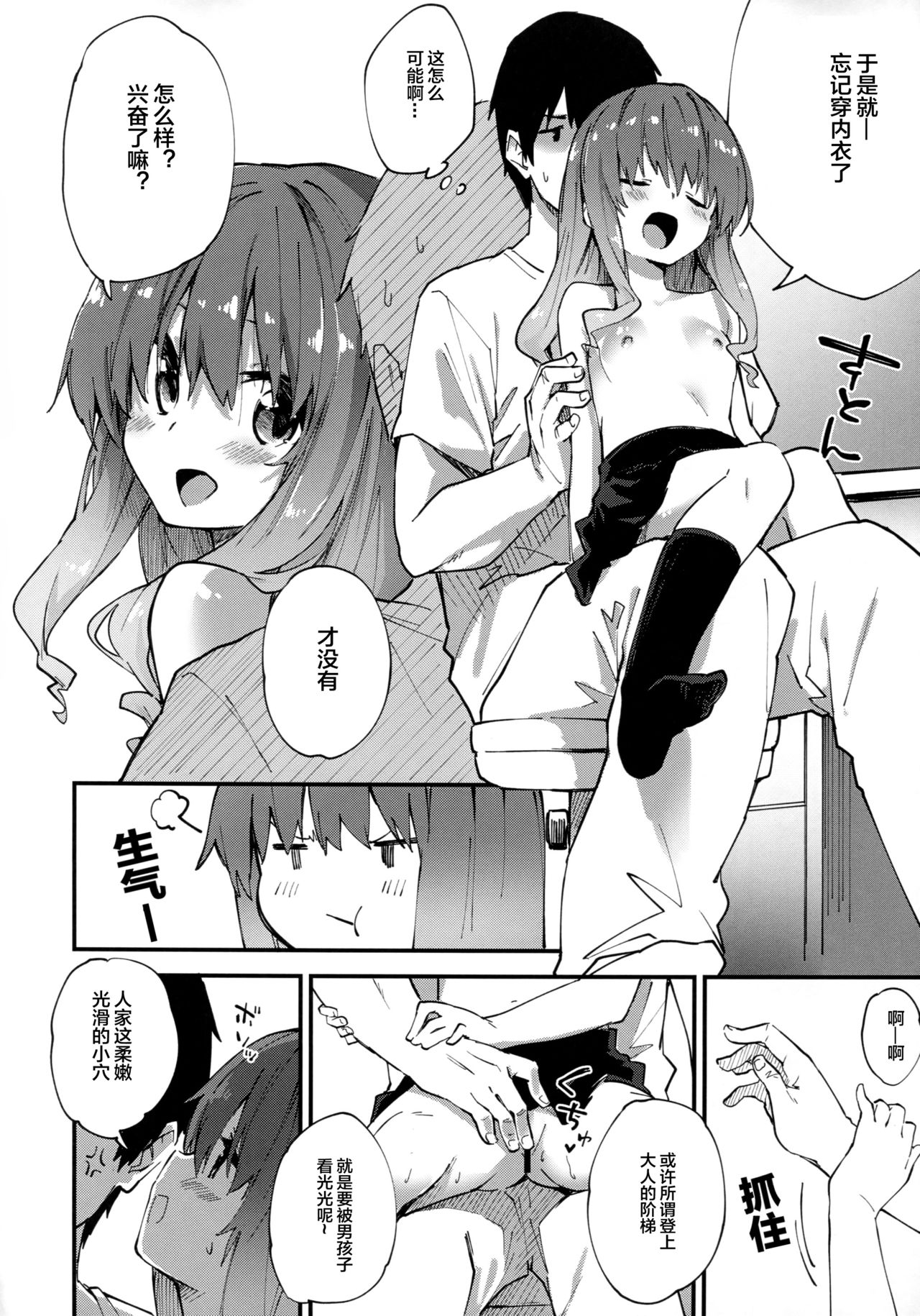 (C93) [ joshiriron kai (Various)] joshiriron [Chinese] [Lolipoi汉化组] page 51 full
