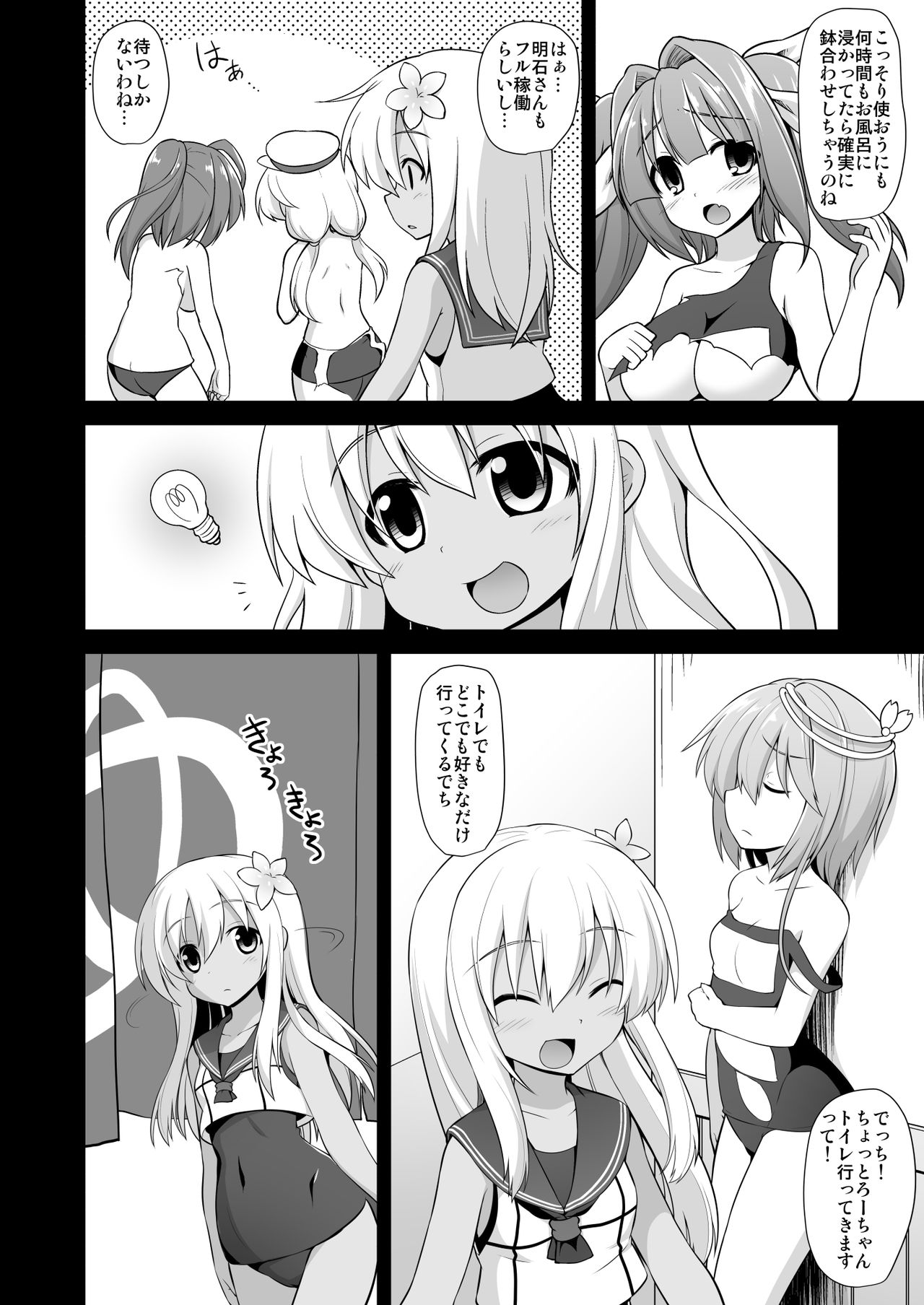 [Akutensoushin (Kokutou Nikke)] Kanmusu Chakunin Kaitai Kouhokan Soushuuhen (Kantai Collection -KanColle-) [Digital] page 8 full