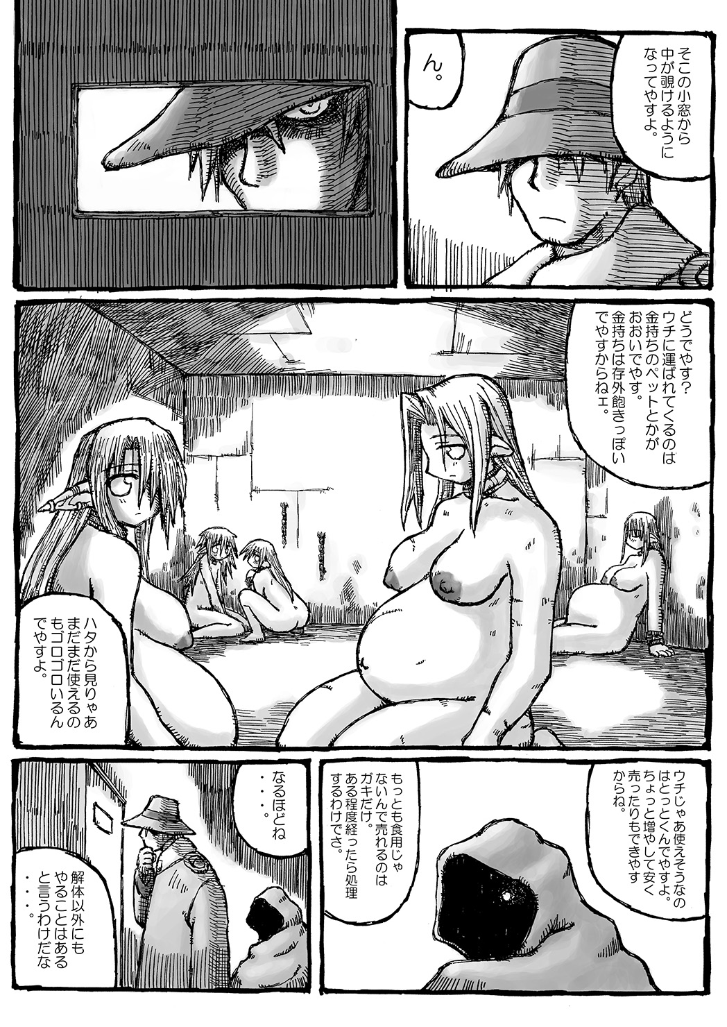 [Domestic animals (Murasame Maru)] Machi Promenade [Digital] page 12 full