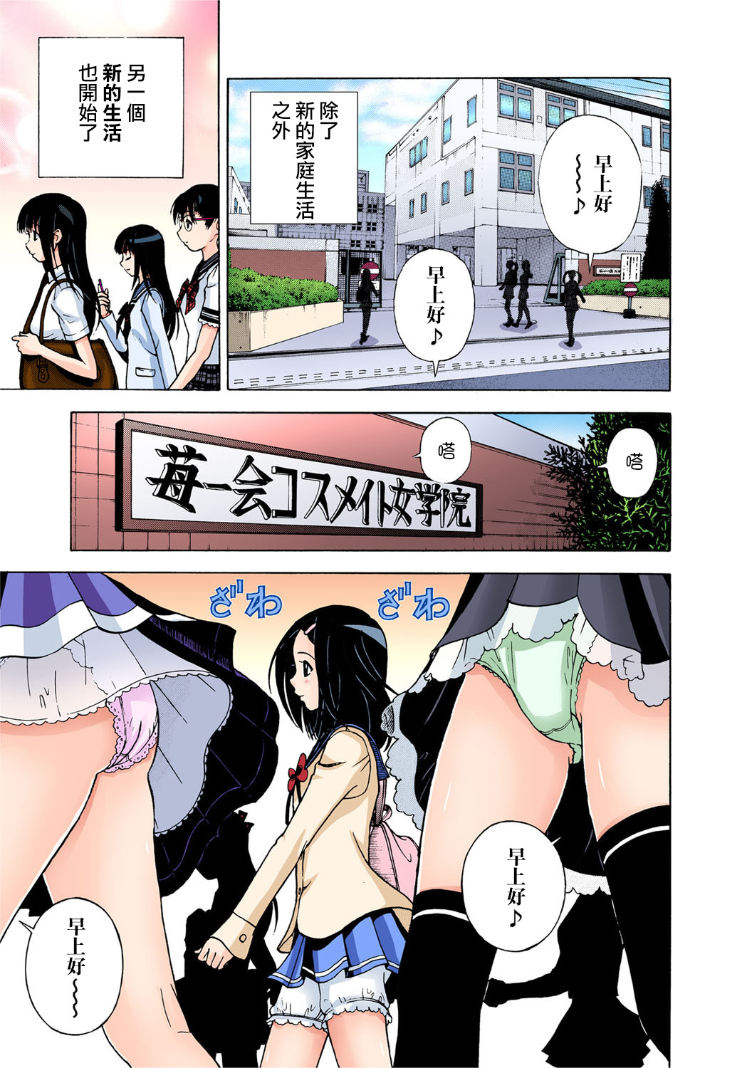 [U-Jin] Midarashi Dango ~Boku no Hajimete Ubawarechatta Ch. 2 [Chinese] [瑞树汉化组] page 13 full
