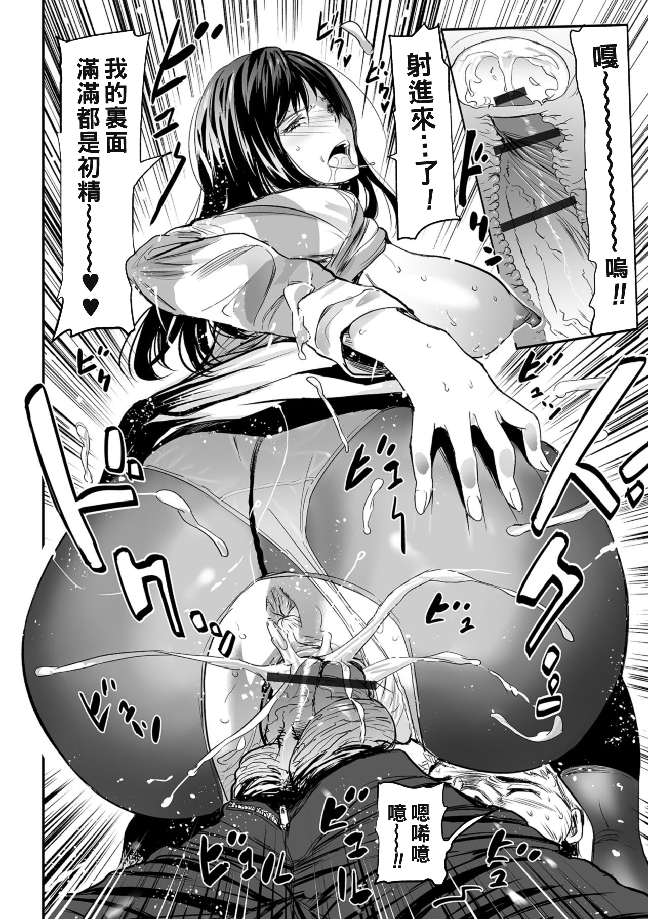 [Yamada Tahichi] Hitozuma Tsuuhan Ch. 3 (Web Comic Toutetsu Vol. 39) [Chinese] [黑条汉化] page 22 full