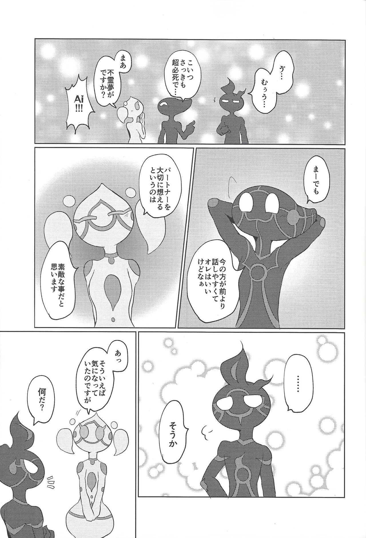 (Sennen Battle Phase 24) [Ushiromuki Zenryoku Shissou (Osame)] Re:FRAMING (Yu-Gi-Oh! VRAINS) page 12 full