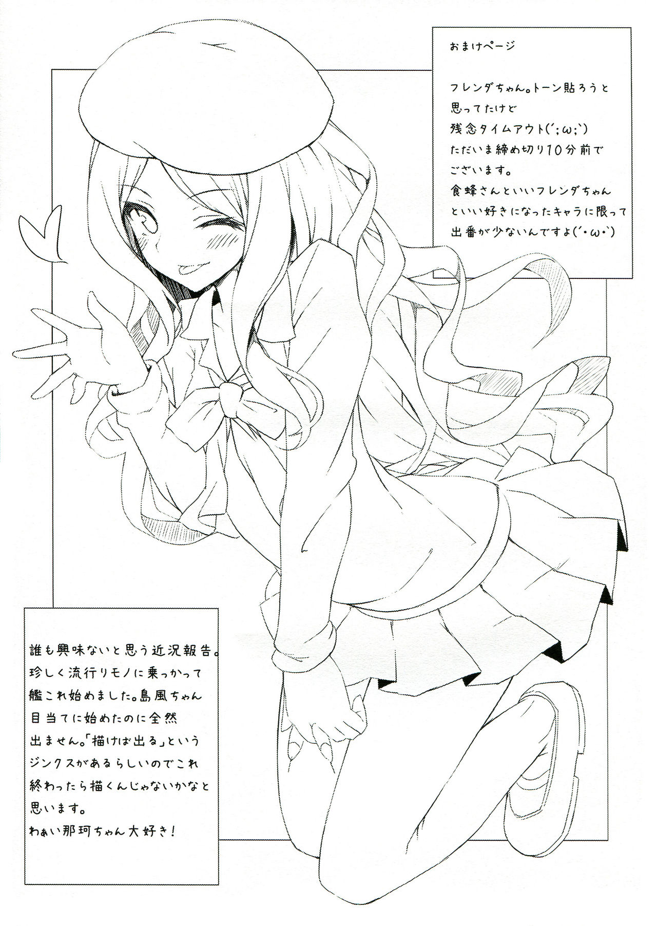 (C84) [Shinkai Hikou (Okino Ryuuto)] BiriBiri Shock! (Toaru Kagaku no Railgun) [English] [Tigoris Translates] [Decensored] page 22 full