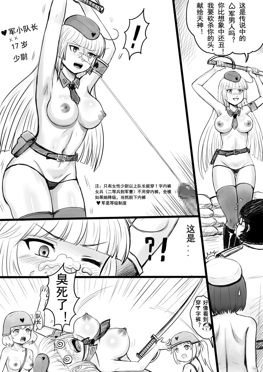 [球菌] 全裸秀色 [Chinese] page 16 full