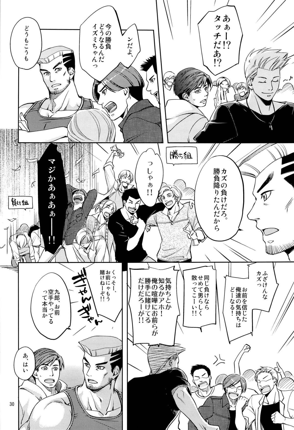 (J.GARDEN 36) [K2★Crack (Hanaya Guy)] Fight Club IZUMI-B page 30 full