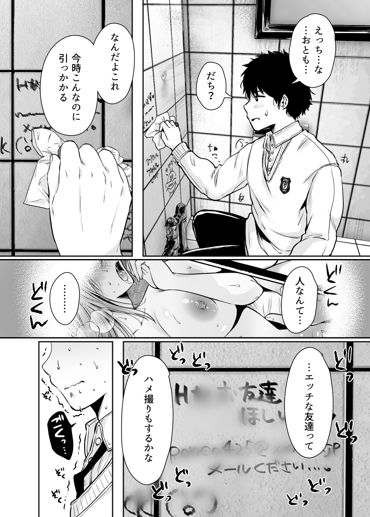 [Ageage (Karaage-chan)] Tomodachi no Okaa-san to SeFri ni Narimashita. page 14 full