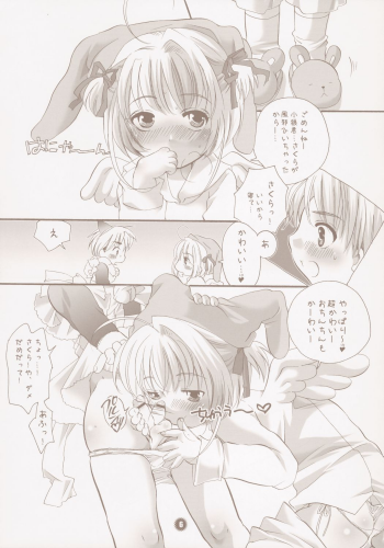 [HONEY QP] Common Nonsense (Cardcaptor Sakura) {futa, loli, shota} - page 6