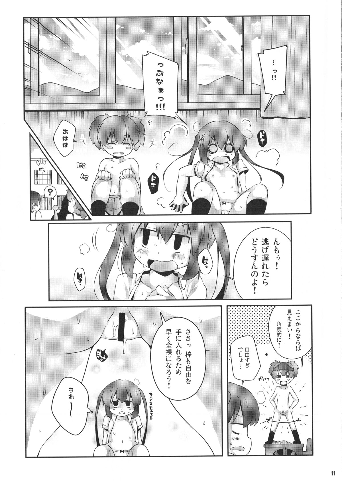 (C86) [Watosato (Sugiura Sen)] Roshutsu x Keion (K-ON!) page 10 full