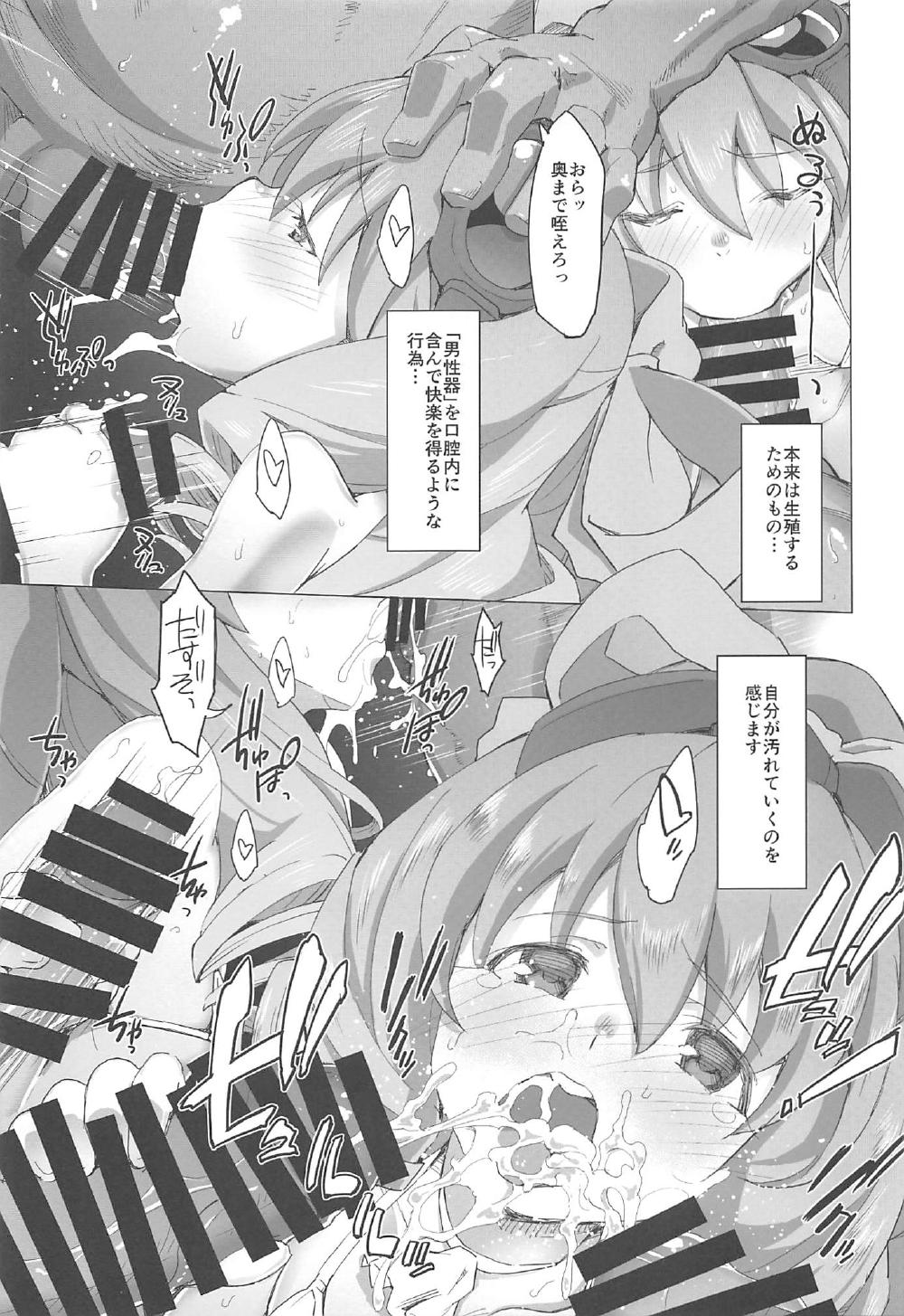 (COMIC1☆12) [Miyanchi (Miyagoe Yoshitsuki)] HYDROS 8 (Xenogears) page 9 full