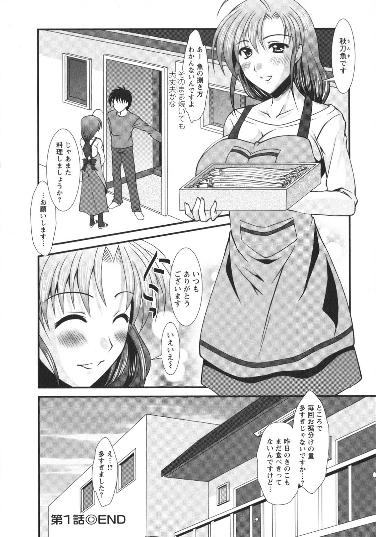 [Matsunami Rumi] Chaku Ero Full page 21 full