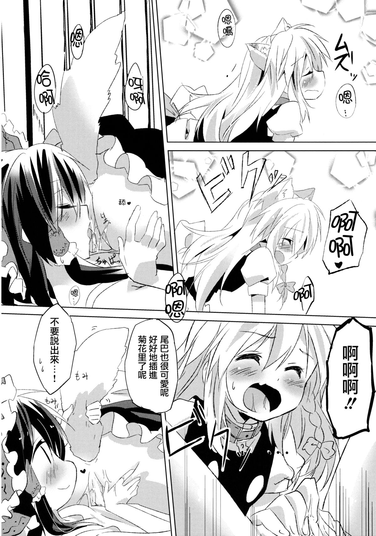 (Kouroumu 8) [Makkou Kujira (ema20)] Kubiwa Kanojo (Touhou Project) [Chinese] [无毒汉化组] page 15 full