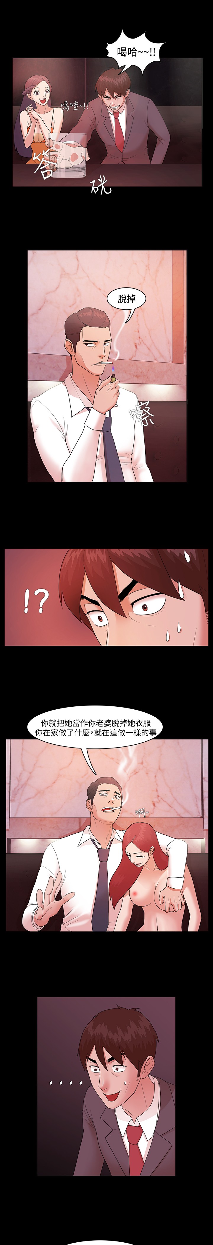 [Black October] Looser Ch.1~7 [Chinese]中文 page 92 full