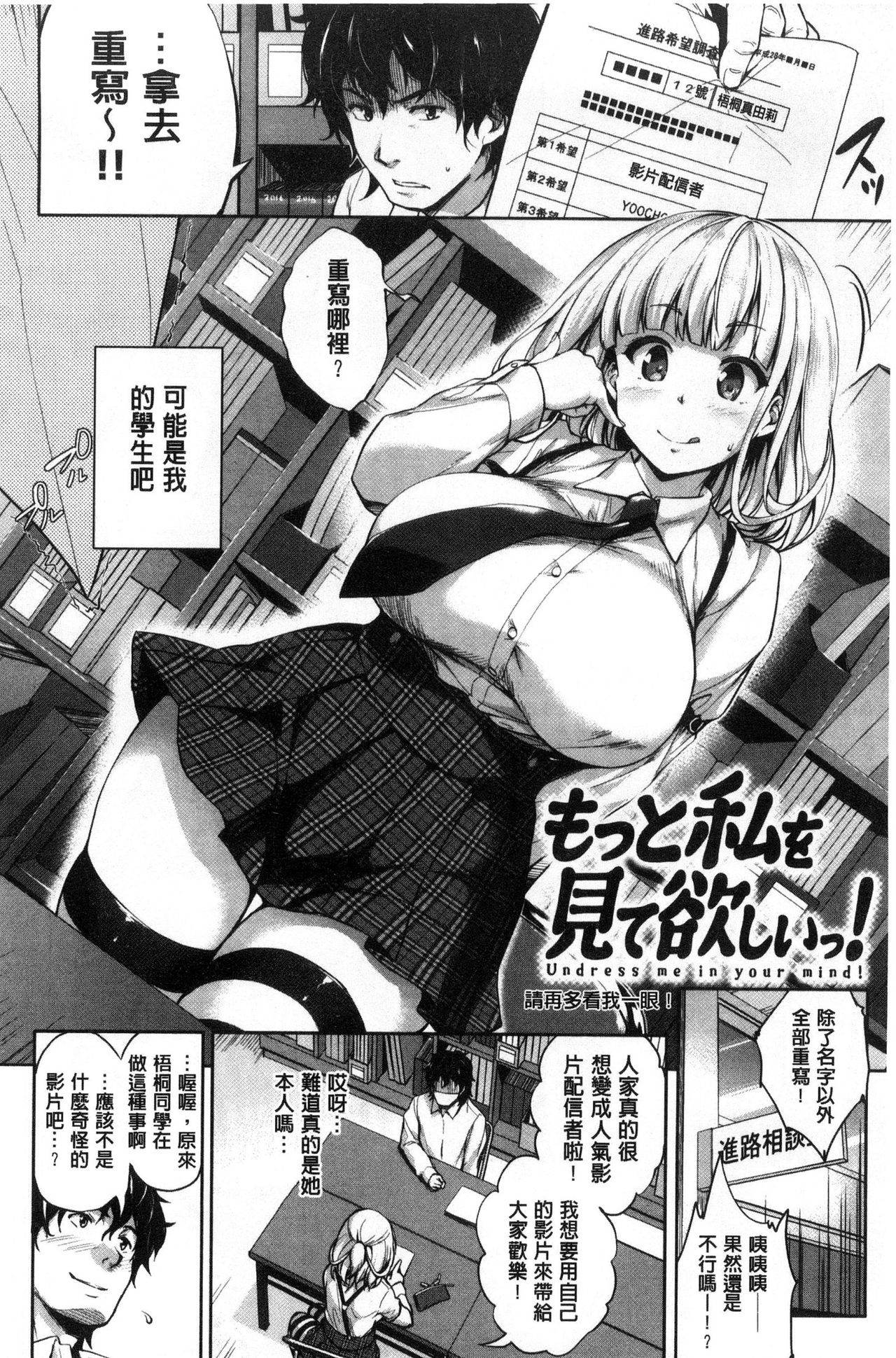 [Shinozuka George] Yasashii Sekai | 軟玉溫香的世界 [Chinese] page 47 full