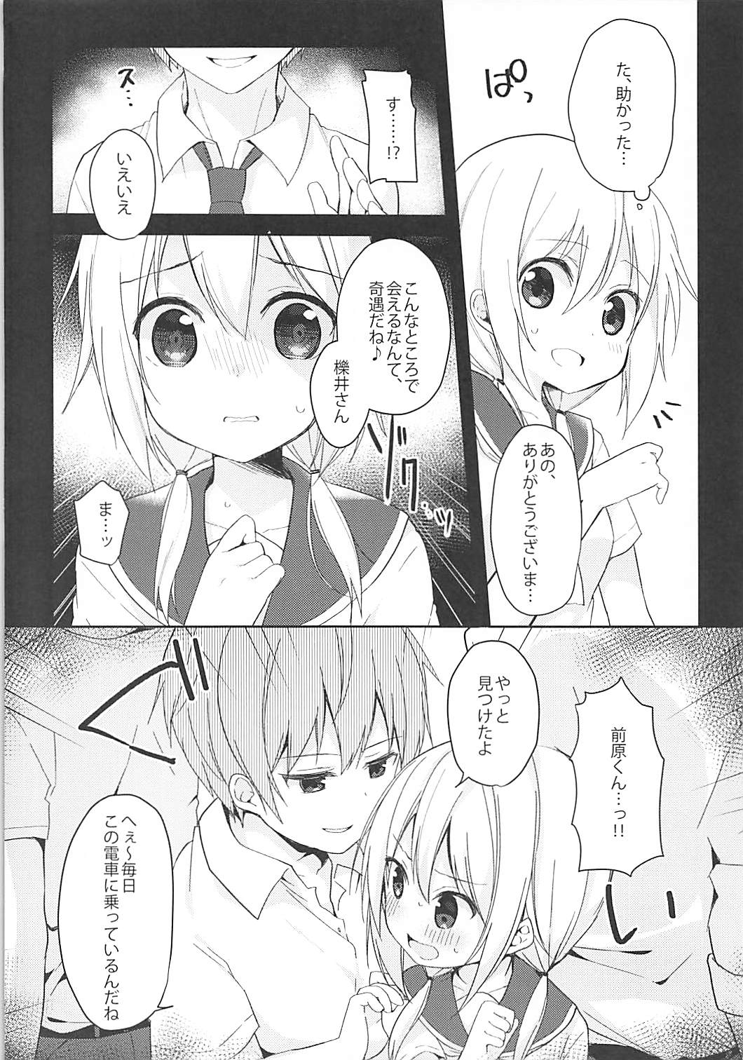 (SC2018 Summer) [Puchimaple (Hisagi)] Yureru Shanai, Kimi no Sekimen. (Yuyushiki) page 3 full