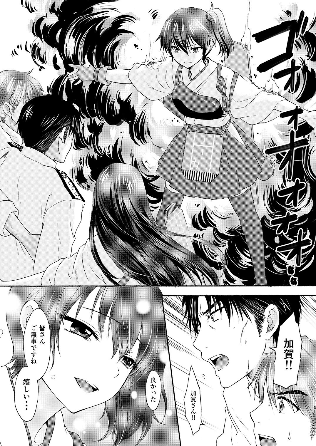 [SAILOR Q2, Tachinomi-ya (RYÖ, Fumitani Yasunori)] Kyouou Fujin 3 (Kantai Collection -KanColle-) [Digital] page 31 full