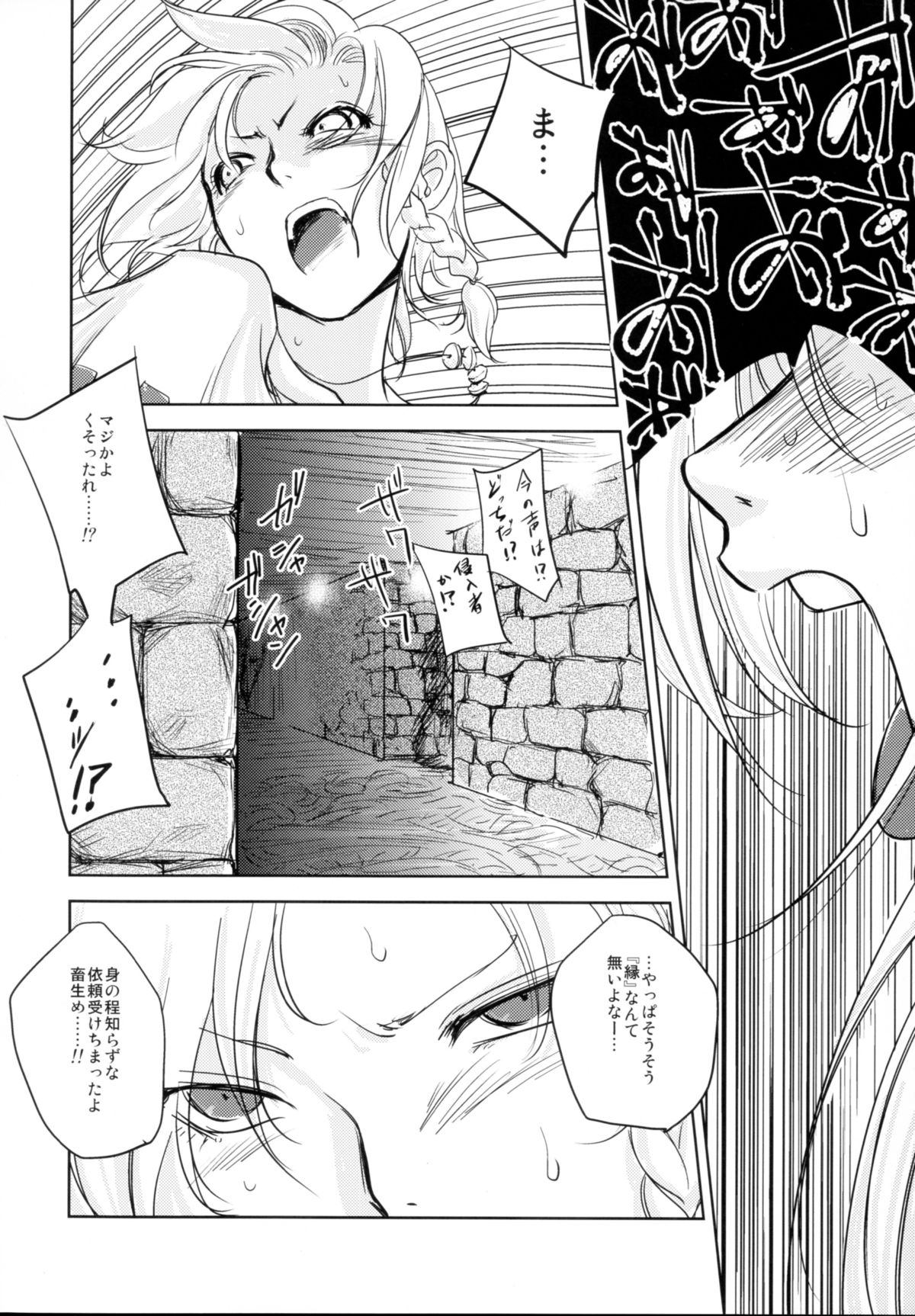 (C86) [Ikebukuro DPC (DPC)] GRASSEN'S WAR ANOTHER STORY Ex #03 Node Shinkou III page 20 full