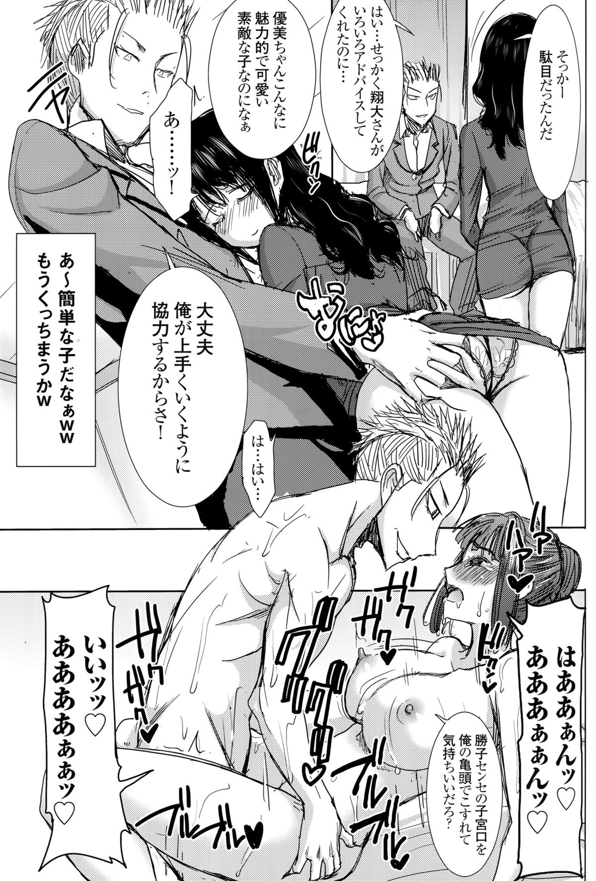 (C89) [Namakemono Kishidan (Tanaka Aji)] Unsweet Kurose Katsuko Plus Kakugo... page 50 full