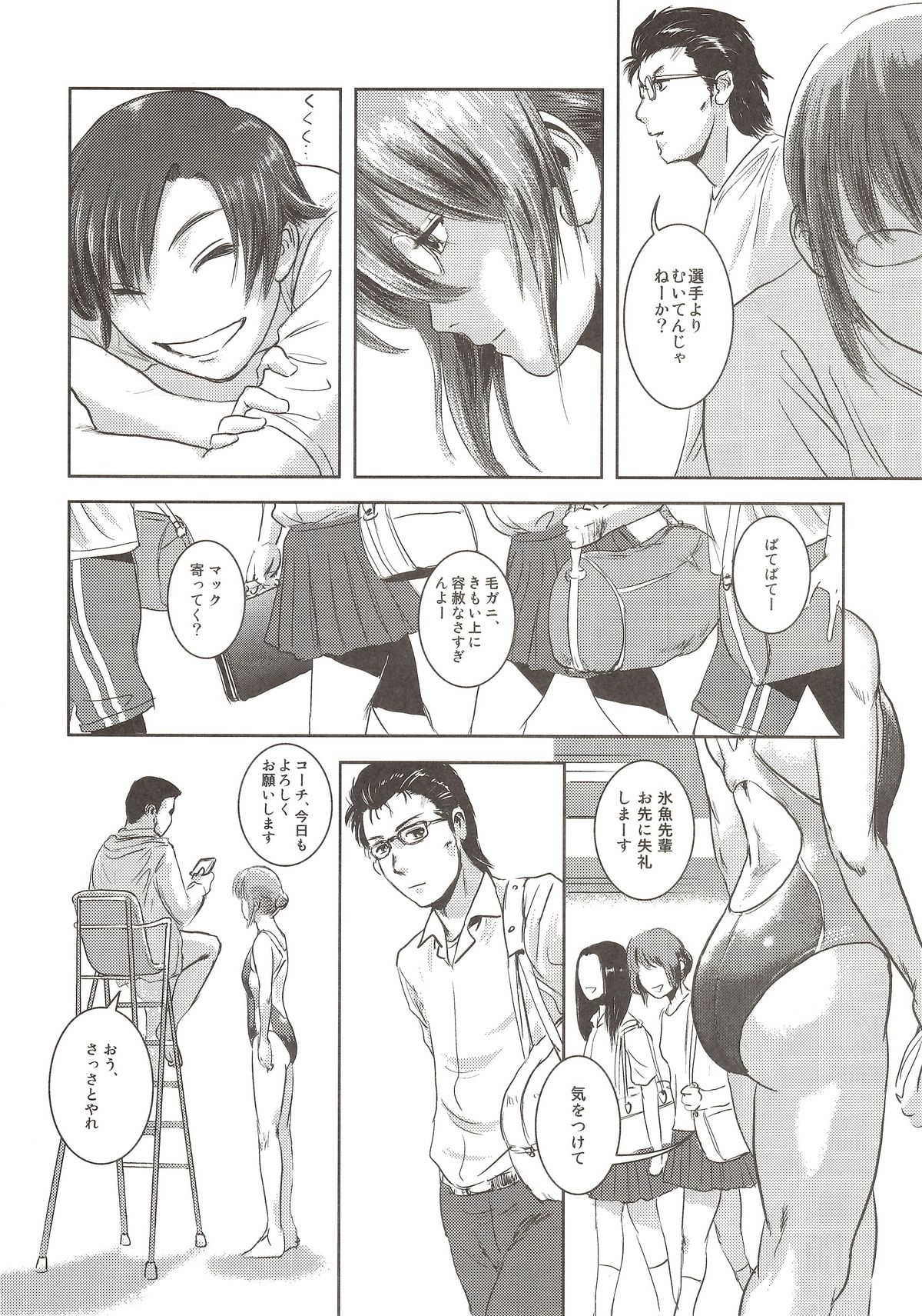 (C83) [Mashira Dou (Mashiraga Aki)] Riku-Gyo [Incomplete] page 9 full