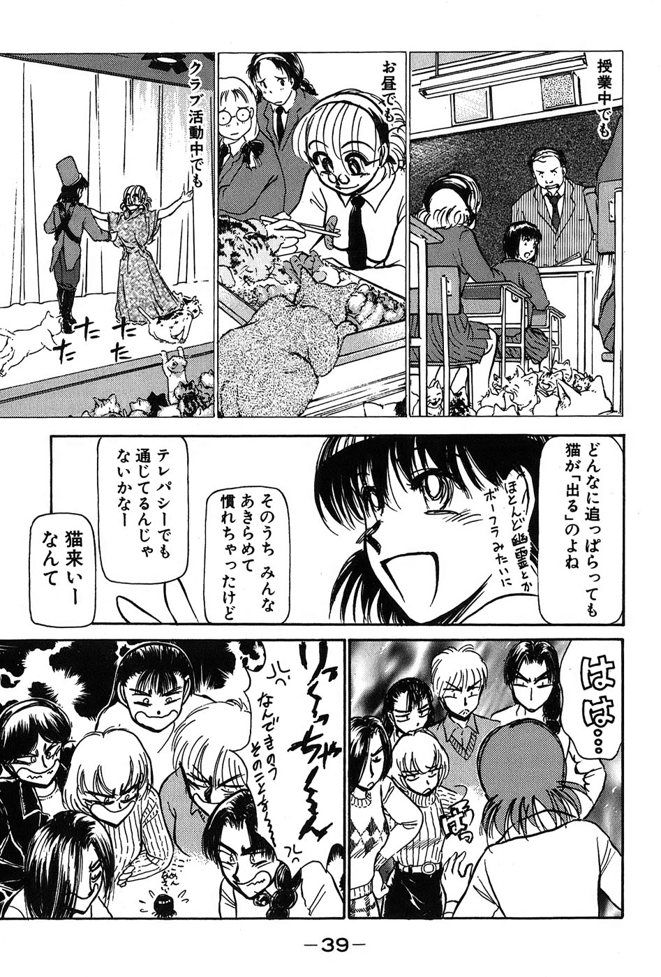 [Ayasaka Mitsune] Ritchan no Kutibiru Vol.03 page 42 full