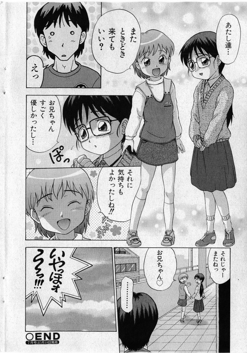 COMIC Shoujo Tengoku 2005-05 page 190 full