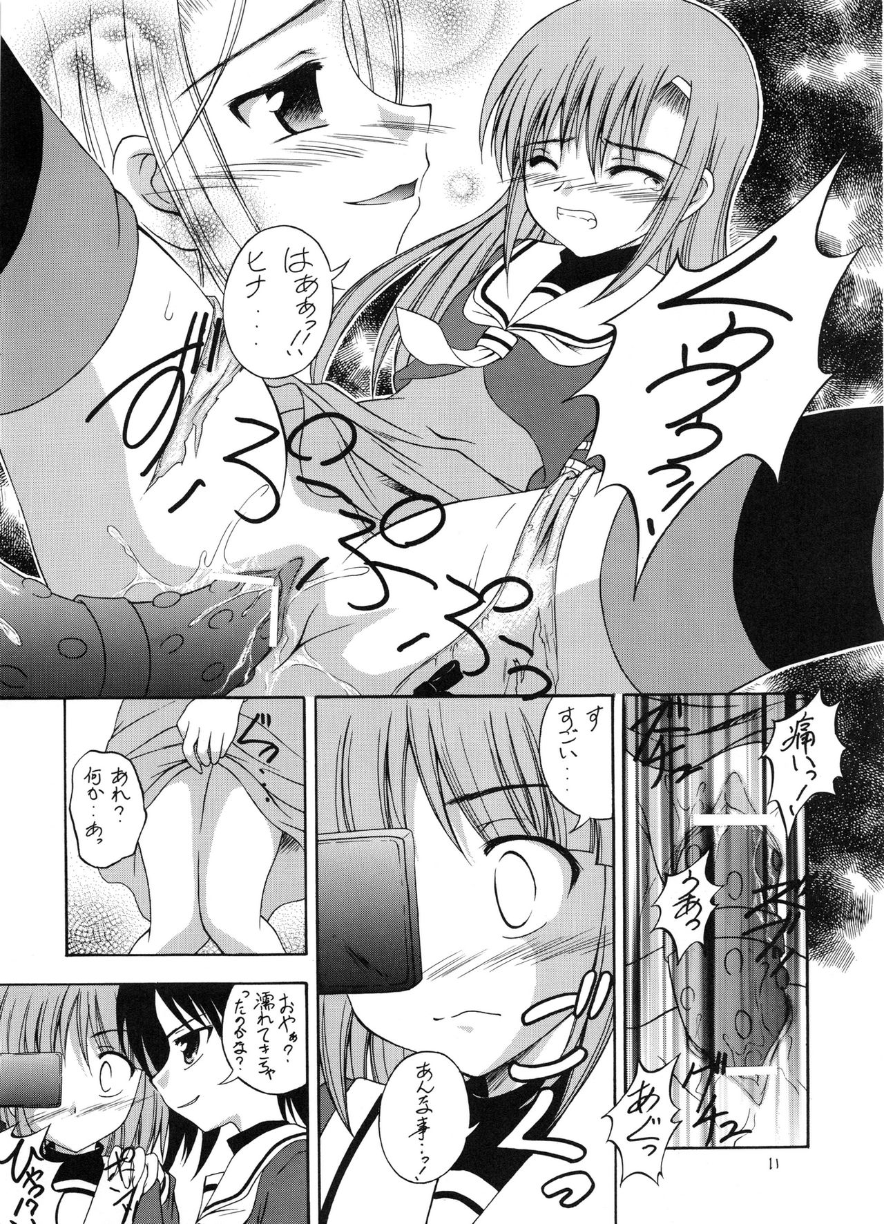 (C72) [RED RIBBON REVENGER (Various)] Tsusan dai 100 go kinen (Various) page 10 full