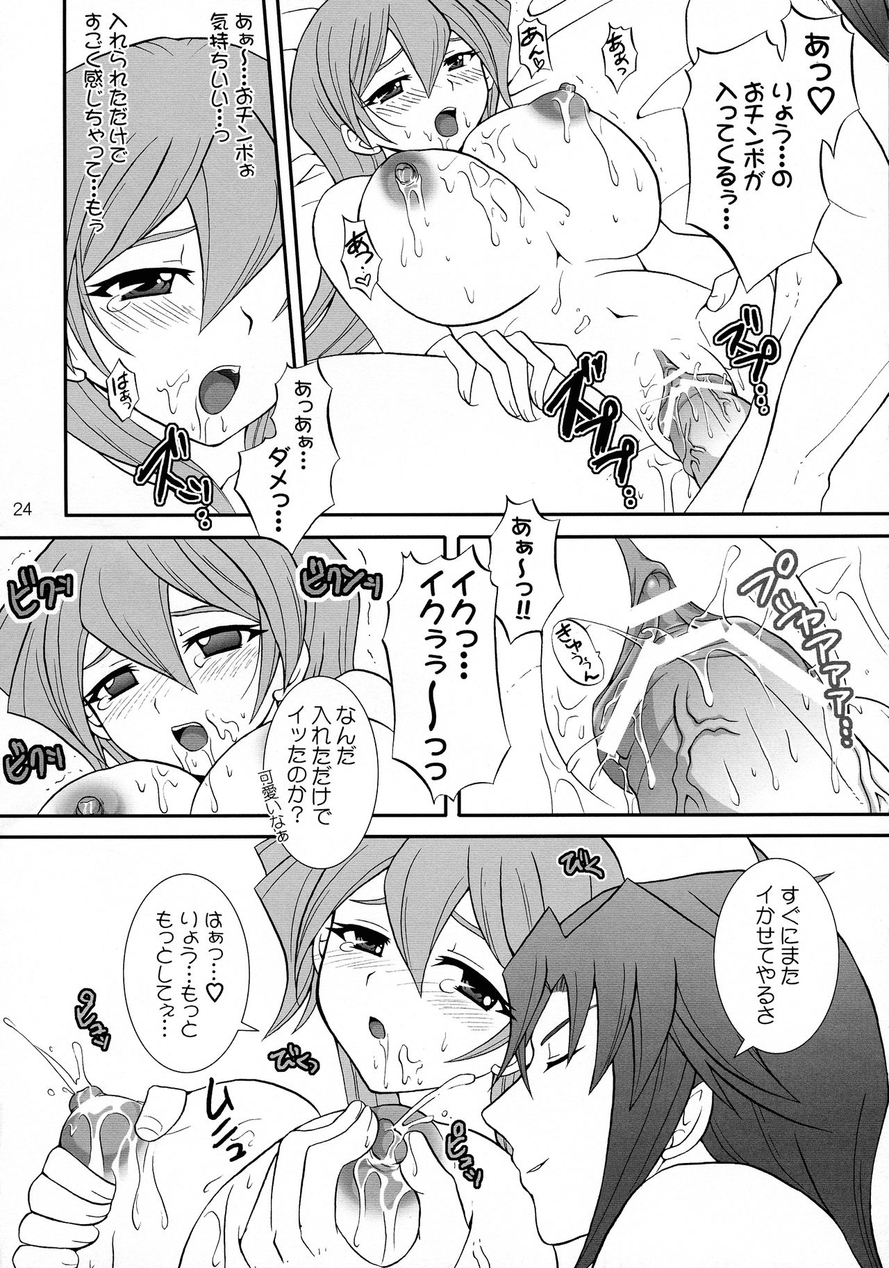 (C71) [Tai no Okashira (Matsubara Kanabun)] Niizuma Asuka-tan (Yu-Gi-Oh! GX) page 24 full