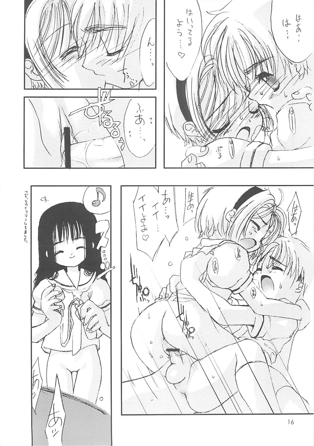 (C58) [Chokudoukan (Hormone Koijirou, Marcy Dog)] Please Teach Me 3 (Cardcaptor Sakura) page 17 full