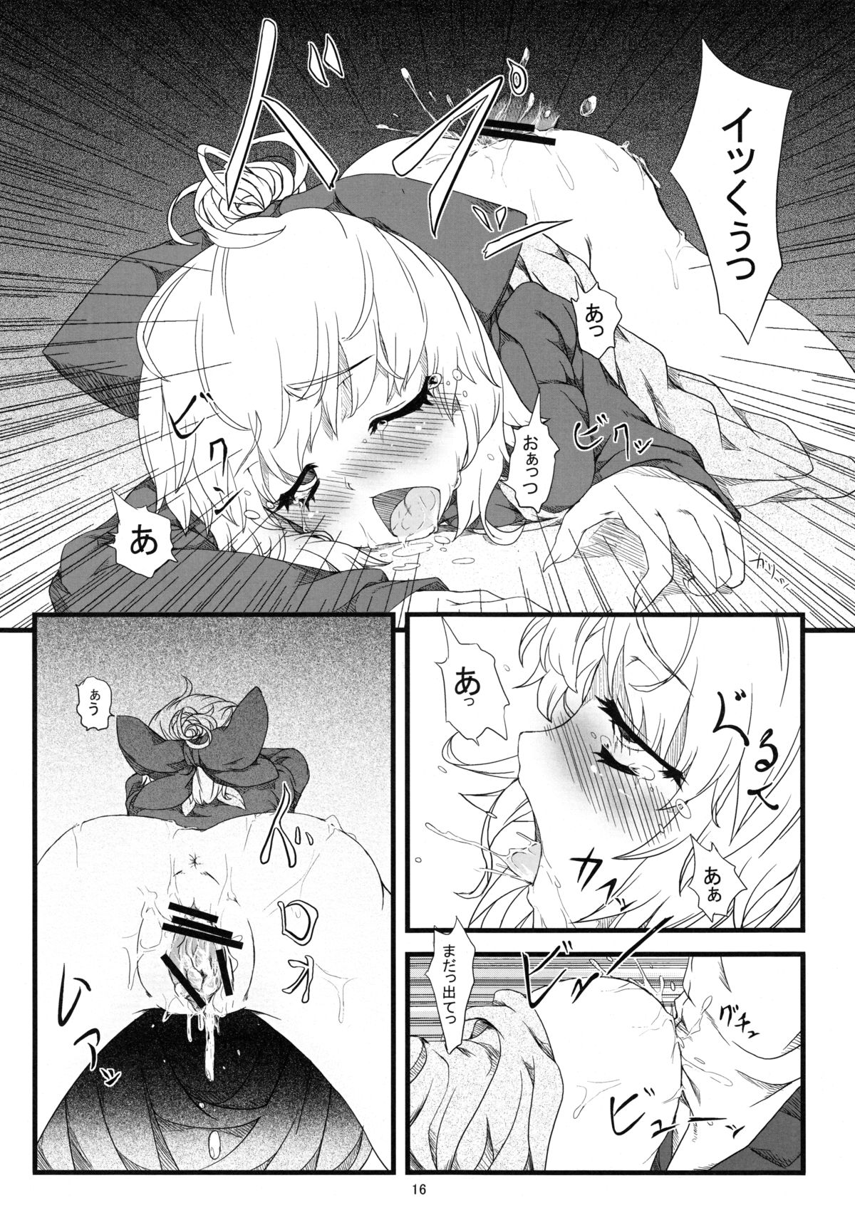 (Reitaisai SP2) [AntiDying (Fujimi)] Wriggle Net (Touhou Project) page 15 full