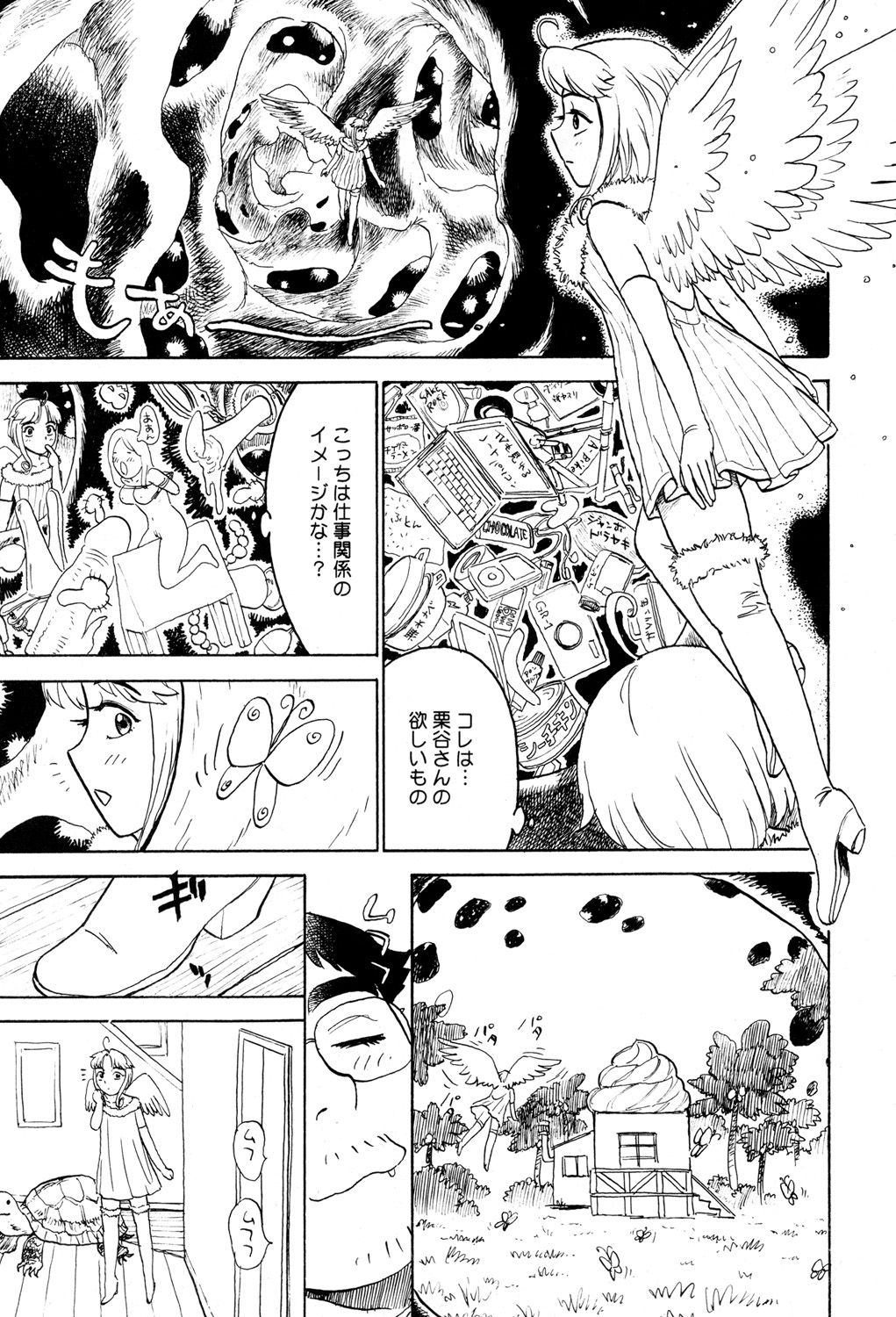 [Momoyama Jirou] ああ神様仏様 その3 page 11 full