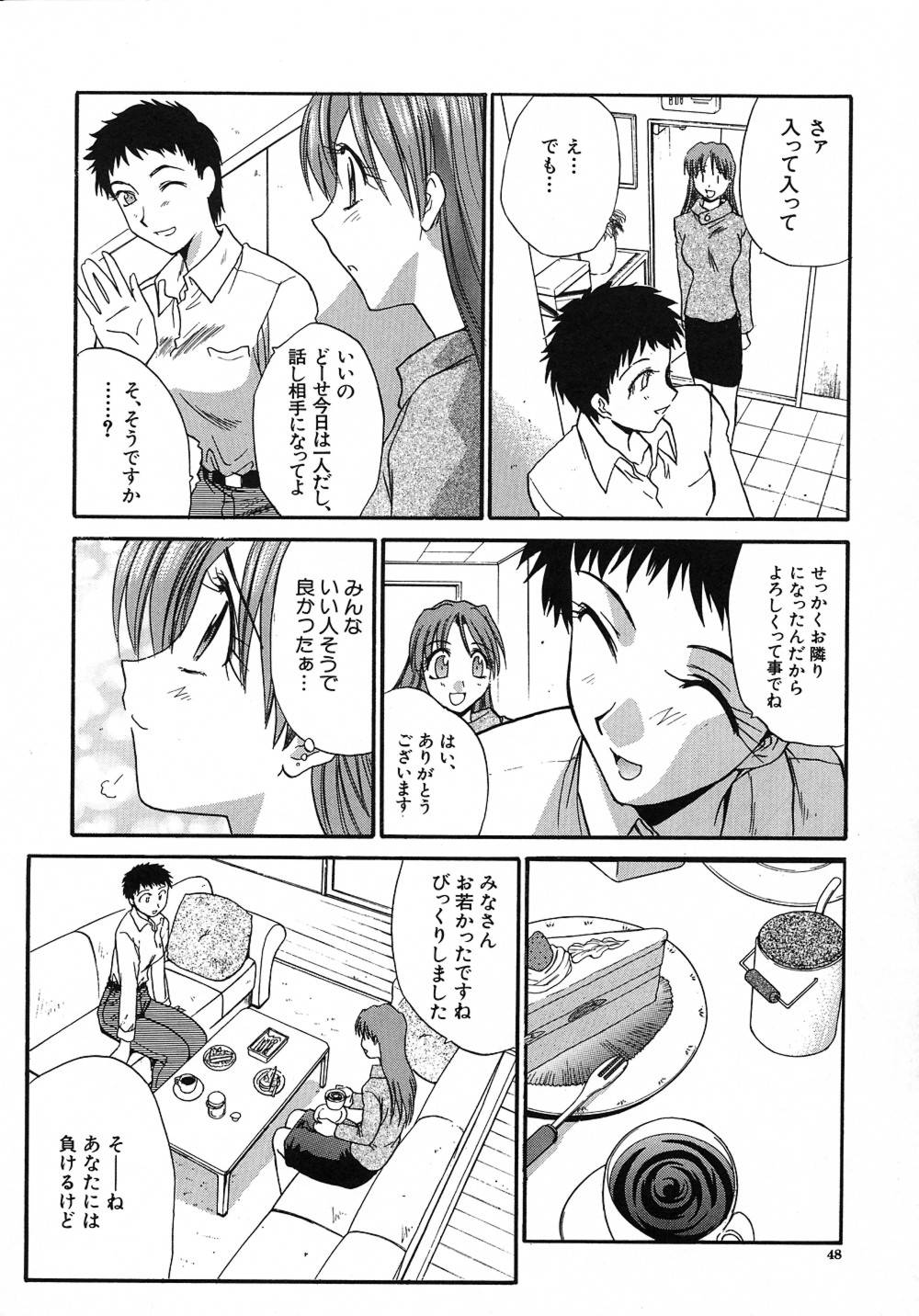 [Itaba Hiroshi] Otonanako page 49 full