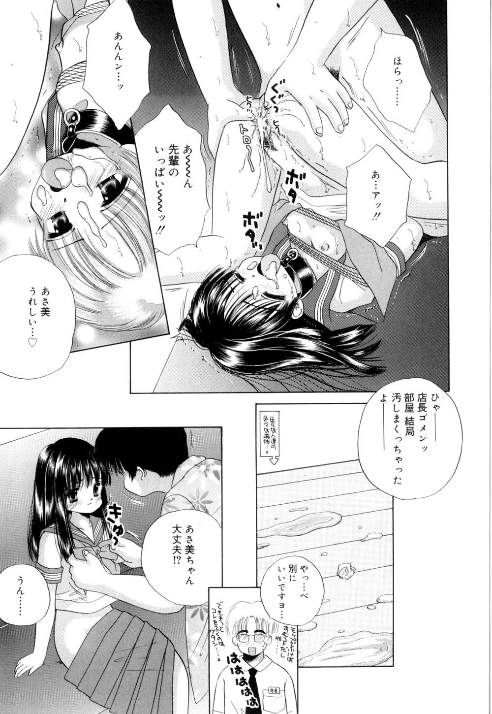 [Norimatsu Nanami] Tropical na Momoiro Holiday page 46 full