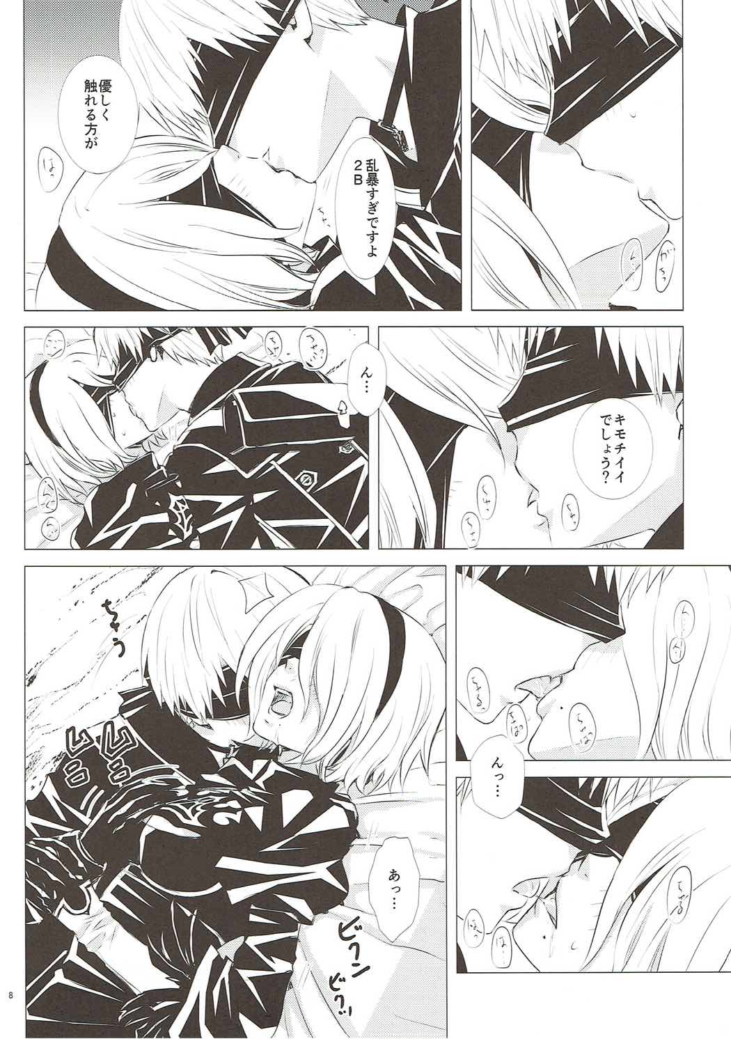 (TWINKLE MIRAGE 6) [Usagizadou (Enu)] Hiyokunotori (NieR: Automata) page 7 full