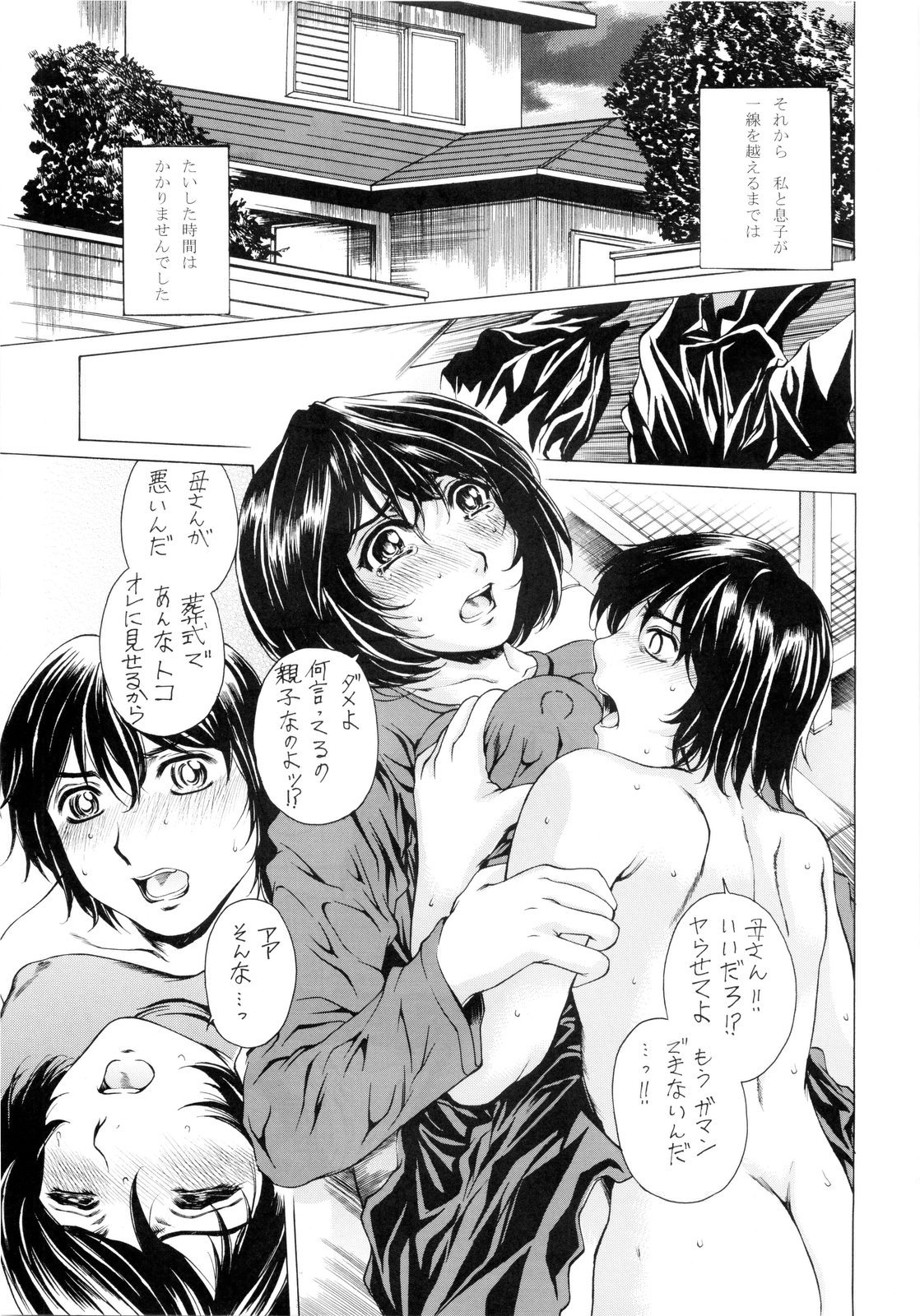 [SubeSube1kg(narita kyousha)] NINE to FIVE LOVER dai 4 wa page 29 full