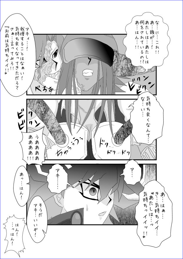 [Alice.Blood] Brainwashing Education Classroom - Akiza Hen II page 20 full