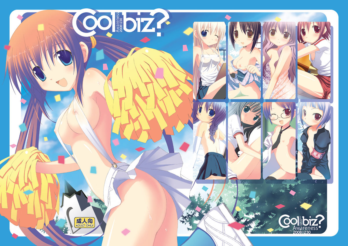 (C75) [Awareness (Aikawa Touma)] Cool biz? page 1 full