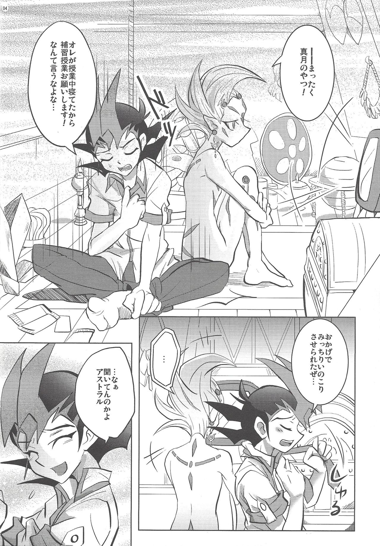 (Sennen Battle Phase 6) [Nama Wasabi Ikuseichuu (Mizuki)] Watashi to Kimi no Ore no Omae to (Yu-Gi-Oh! ZEXAL) page 3 full