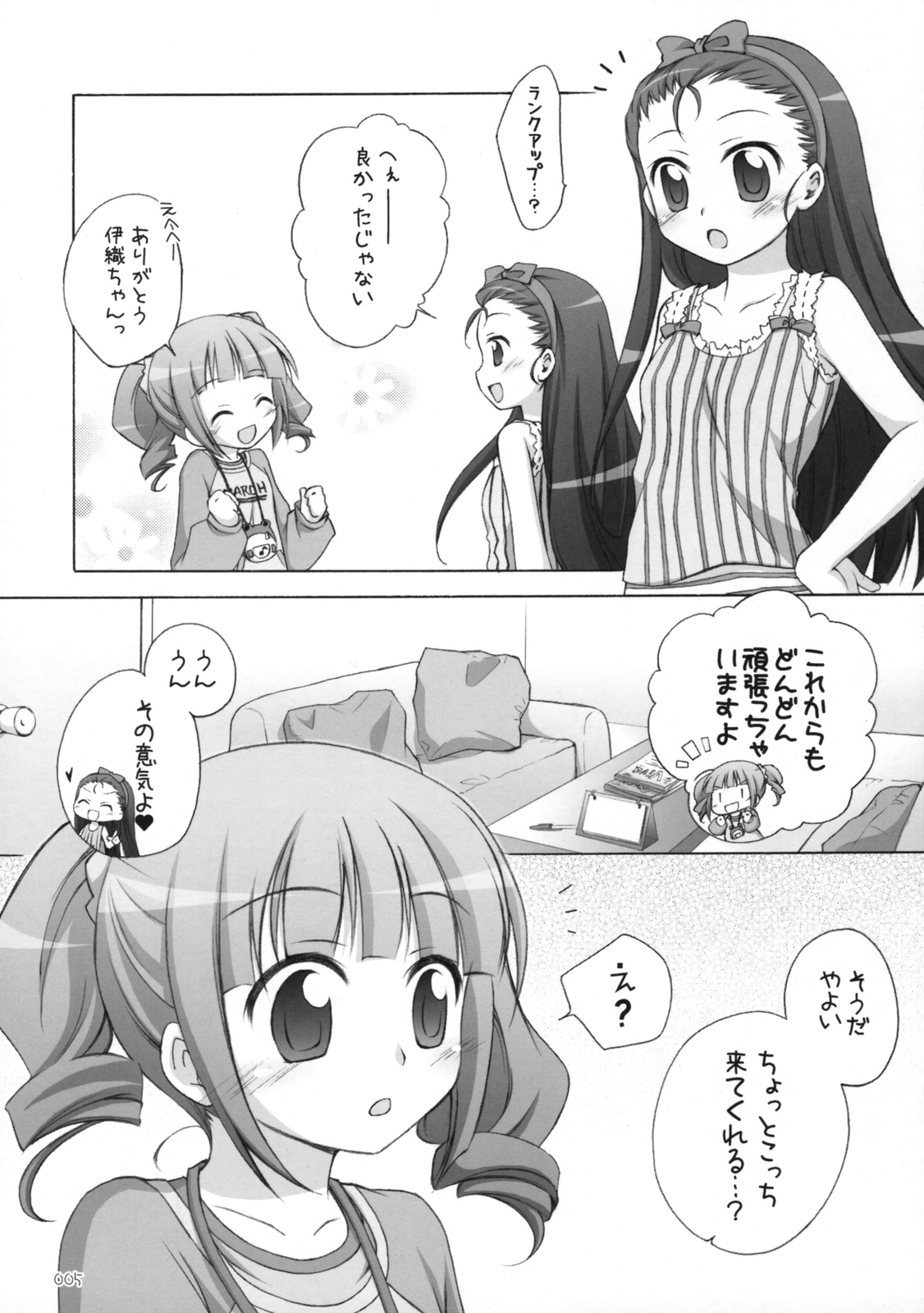 (C76) [Titokara 2nd Branch (Manami Tatsuya)] Suitei iDOL 2 (THE iDOLM@STER) page 4 full