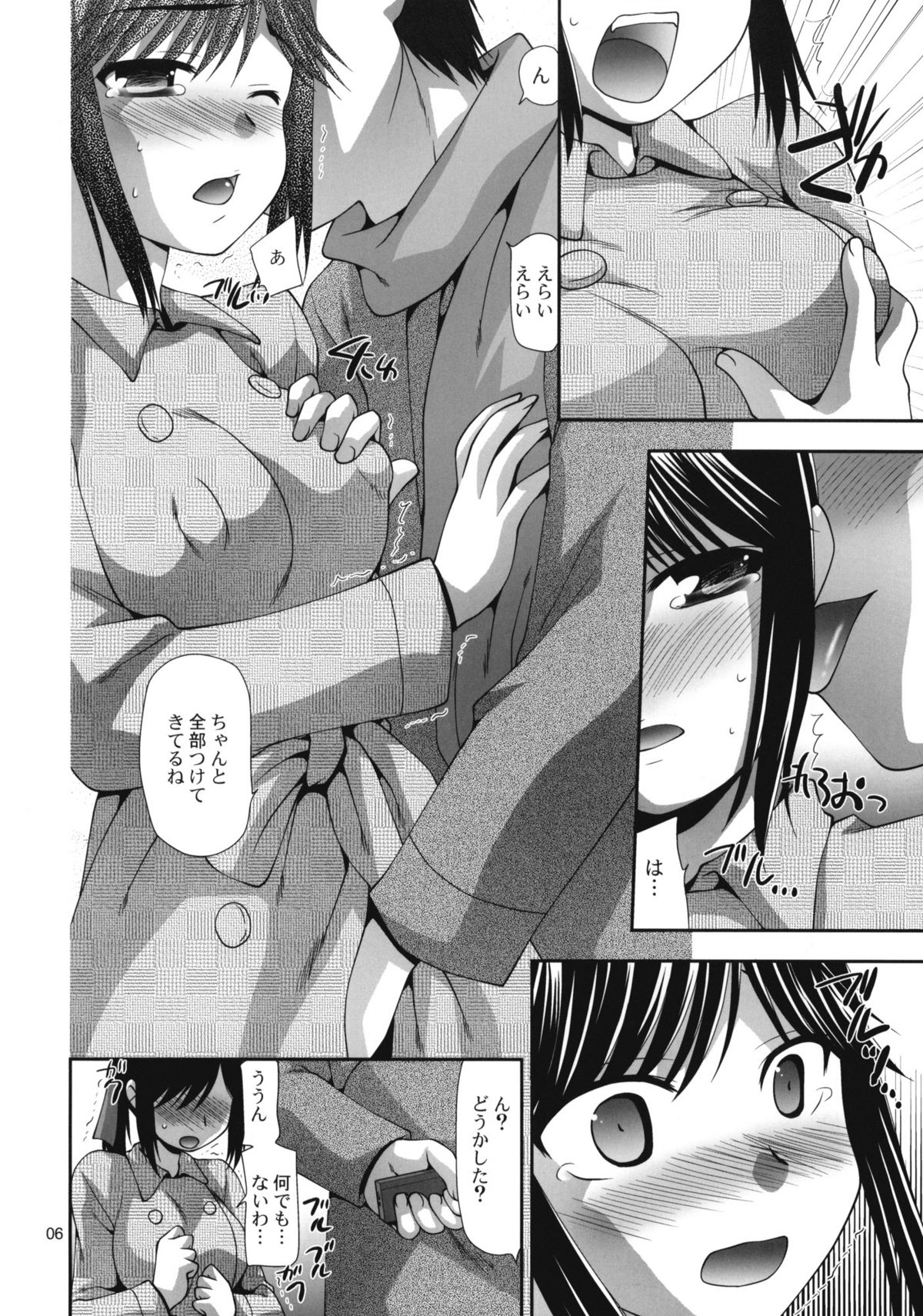 (CSP5) [Nagasaki-Inter (Sou Akiko)] Spot - Level. 4 (Love Plus) page 5 full
