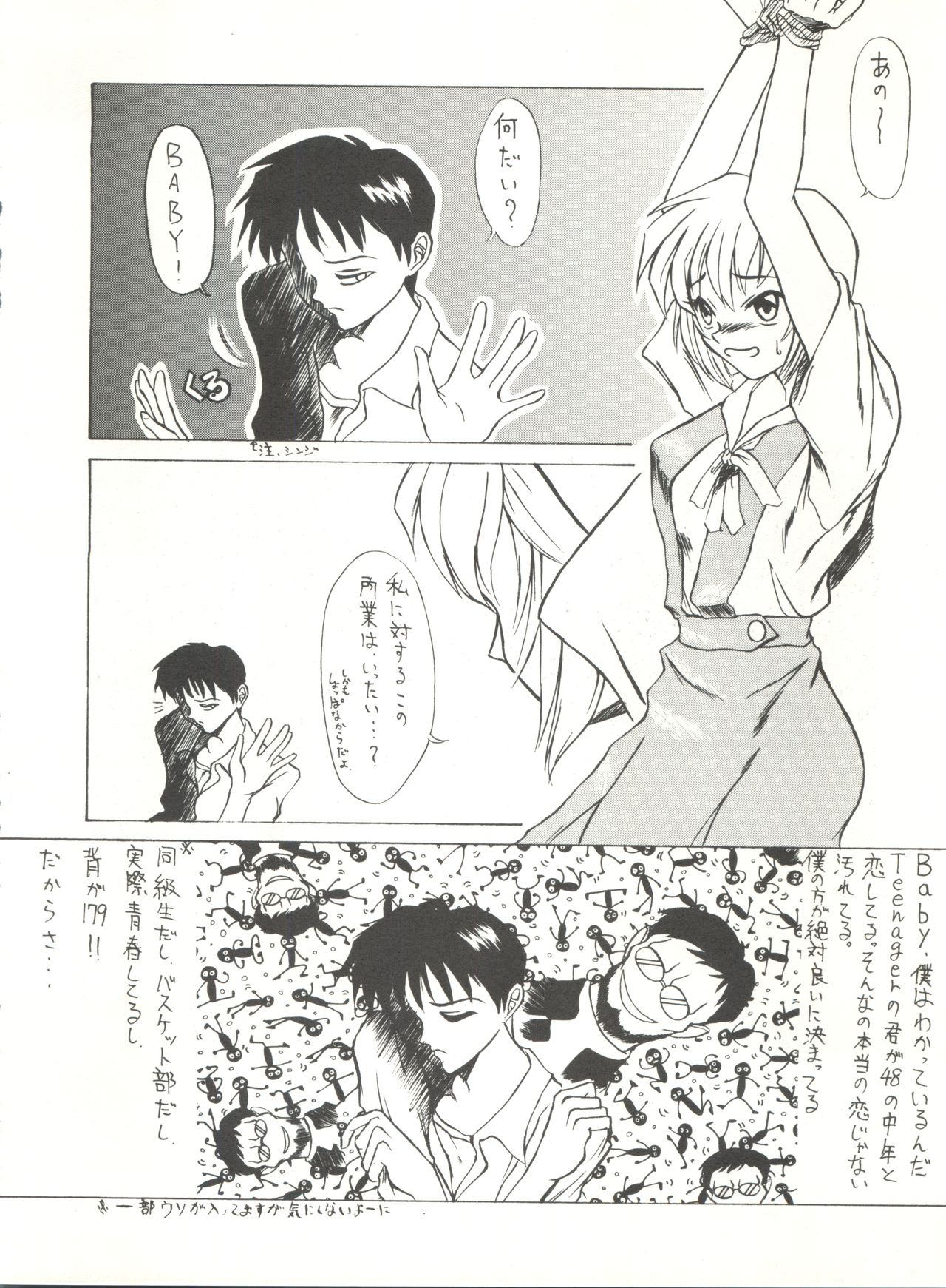 (CR18) [Paradise City (Various)] Tabeta Kigasuru 14 (Neon Genesis Evangelion) page 41 full