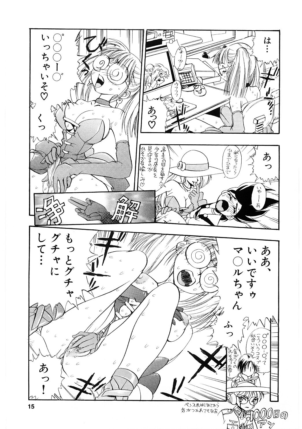 [Yugawara Atami] EDITRESS page 14 full