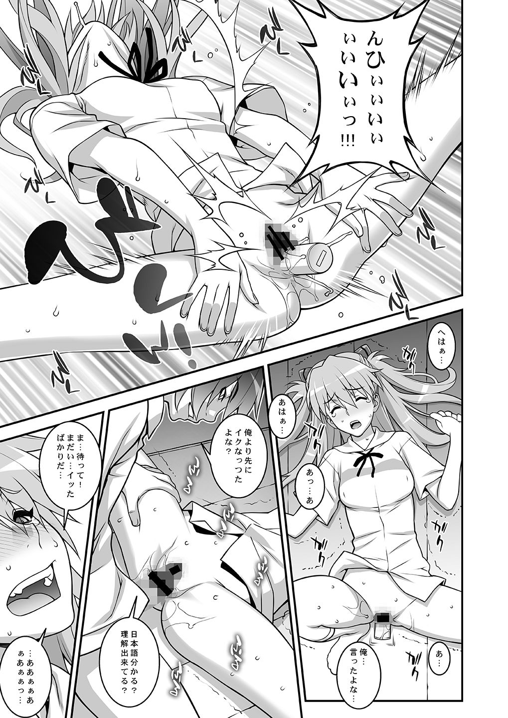 [Motchie Kingdom (Motchie)] IQ200 no Nikubenki (Neon Genesis Evangelion) [Digital] page 16 full